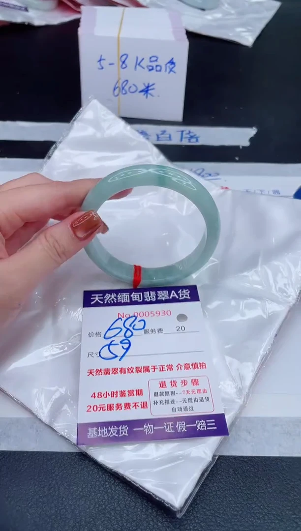 未镶嵌手镯翡翠680.00