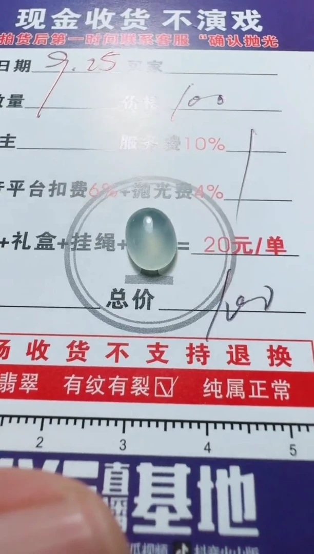 未镶嵌定制翡翠蘅11111111111111