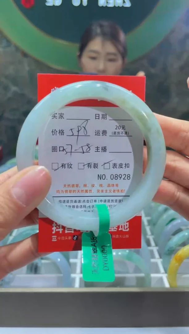 【闪购商品】翡翠手镯未镶嵌8928*****