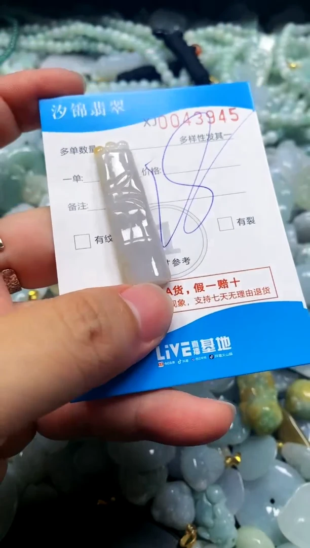 颈饰未镶嵌翡翠闪购商品0043945