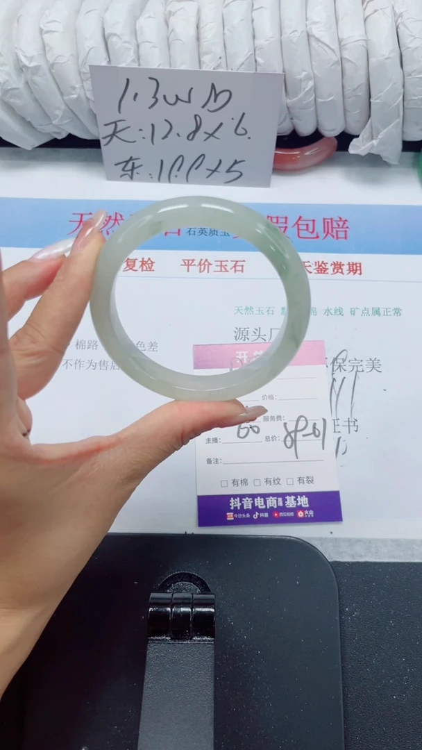 未镶嵌手镯石英质玉123-60