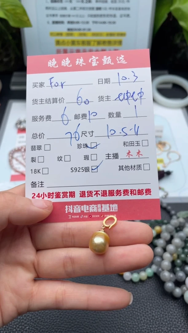 银S925镶嵌颈饰海水珍珠?****?吊坠