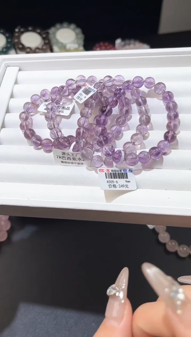 【闪购商品】水晶手链未镶嵌多样性发一紫水9mm