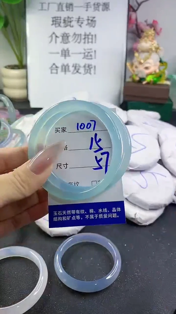 手镯玛瑙/玉髓未镶嵌1007