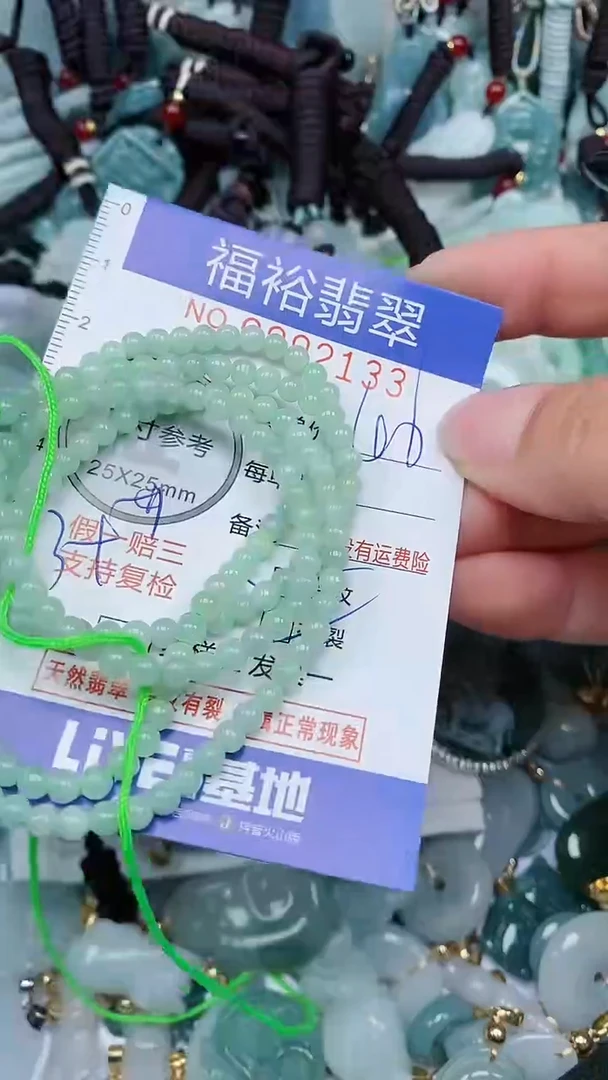 【闪购商品】翡翠未镶嵌颈饰...0002133