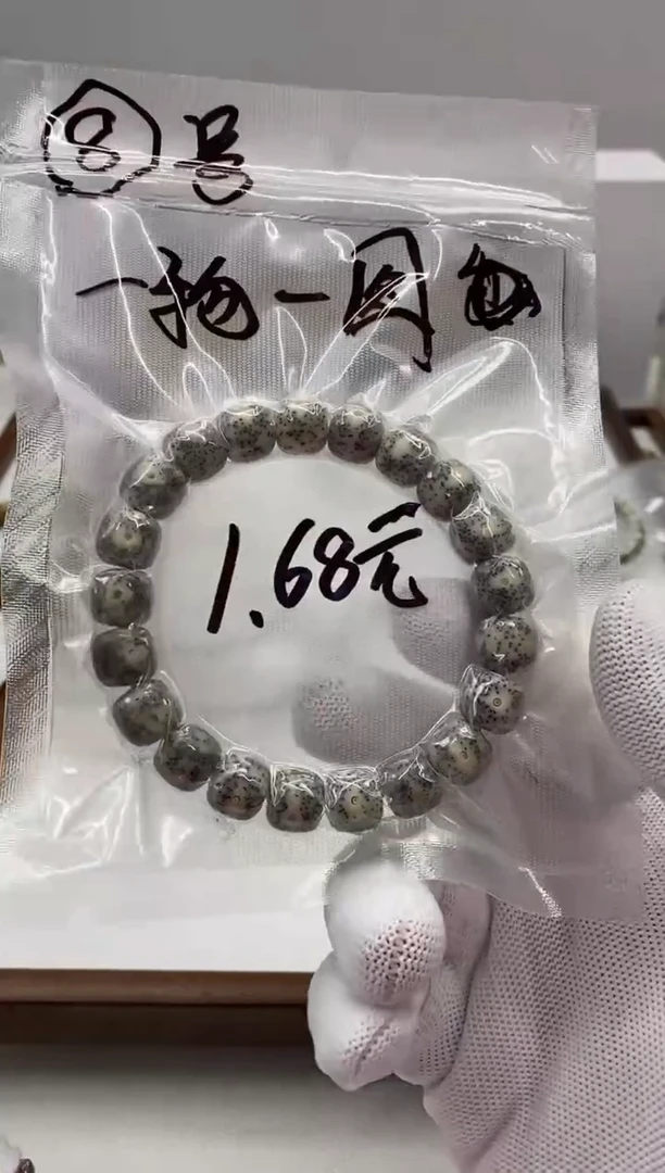 【闪购商品】星月菩提手串115     （8）