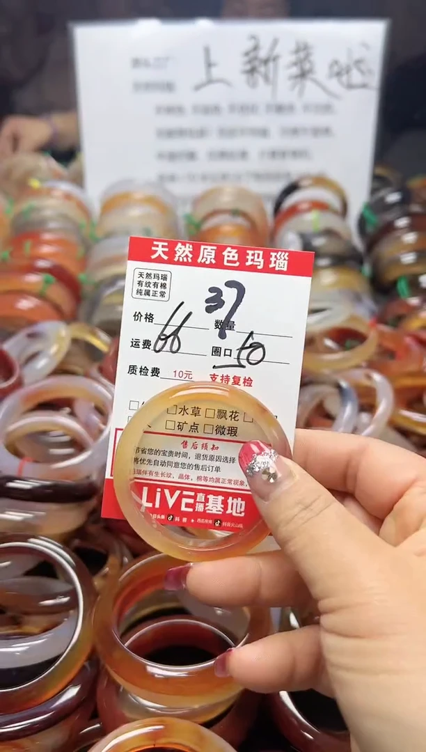 【闪购商品】玛瑙/玉髓手镯未镶嵌37