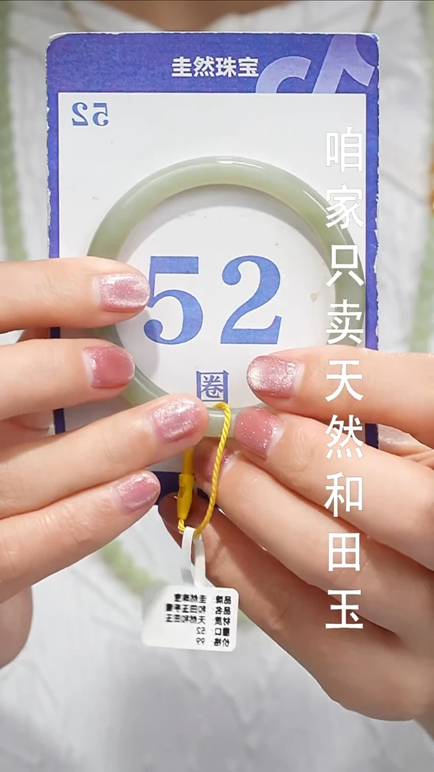 未镶嵌手镯和田玉011