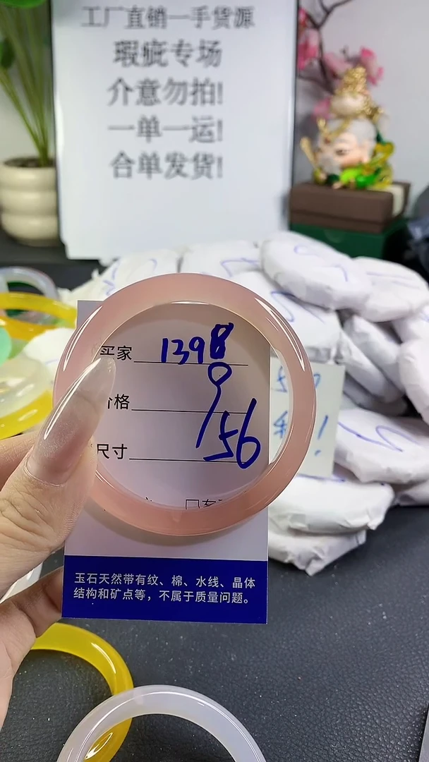 手镯玛瑙/玉髓未镶嵌1398
