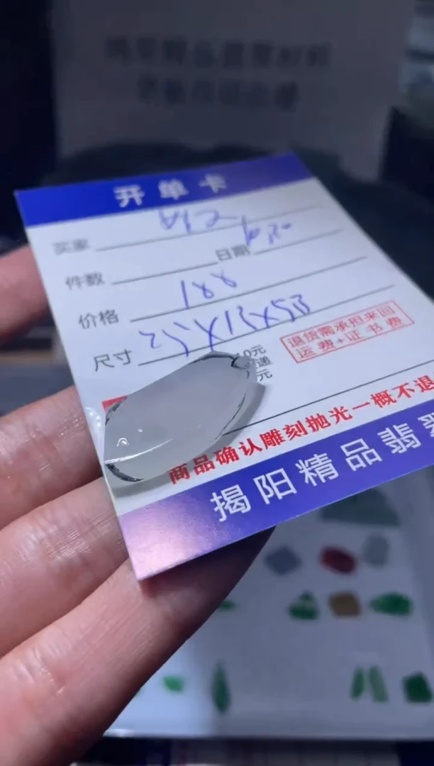 未镶嵌定制翡翠妹*翡翠边角料