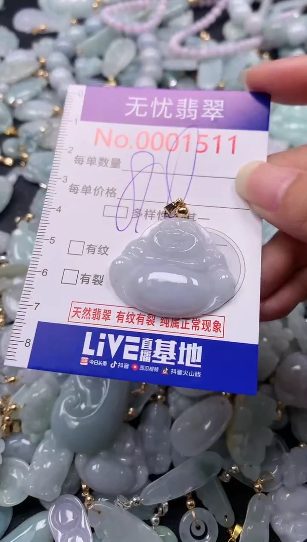 吊坠(不含链)未镶嵌翡翠1511