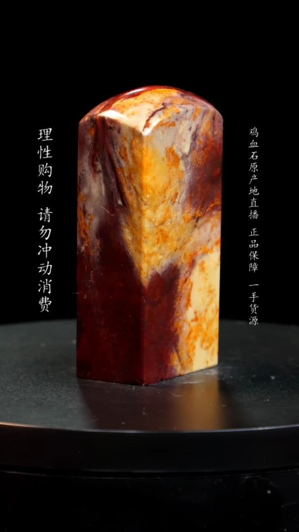 【闪购商品】昌化石印章印章印章