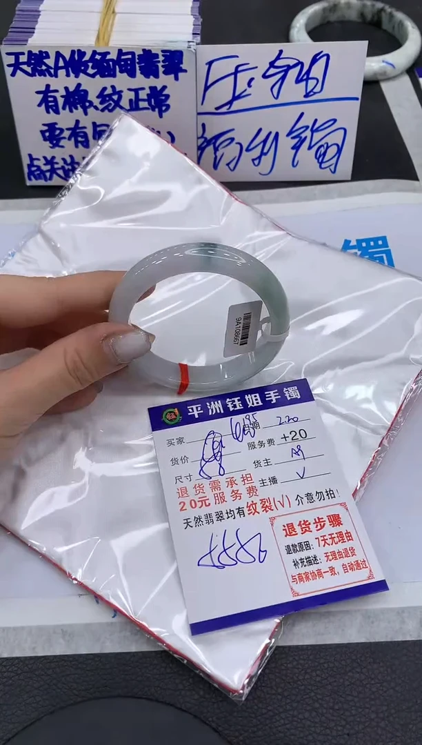 【闪购商品】翡翠手镯未镶嵌1111111111111