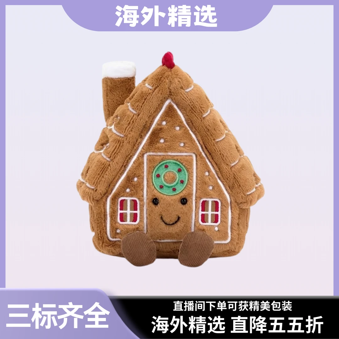 趣味圣诞姜饼屋毛绒玩具娃娃玩偶礼物圣诞新品
