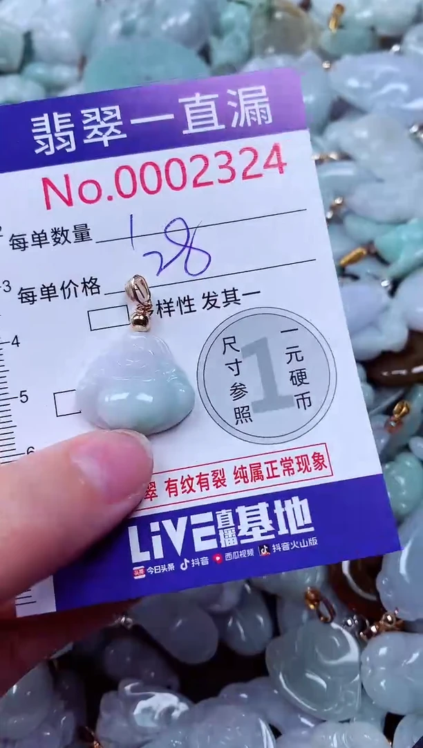 吊坠(不含链)未镶嵌翡翠2324