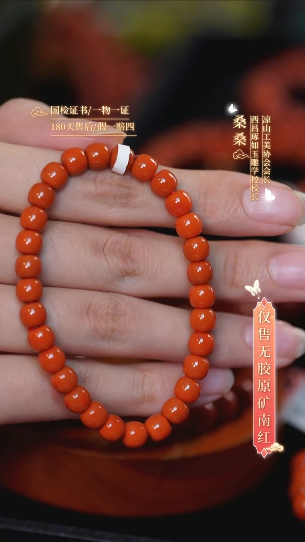 未镶嵌手串南红玛瑙6.5mm柿子红（收藏级）