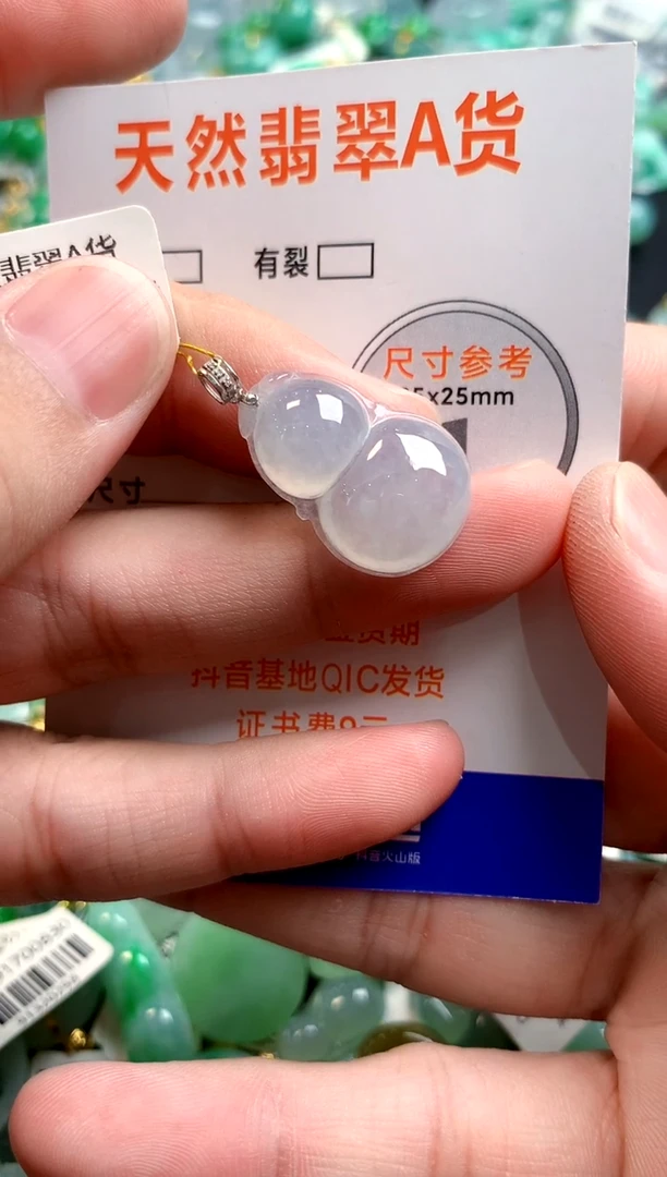 颈饰未镶嵌翡翠1053325759