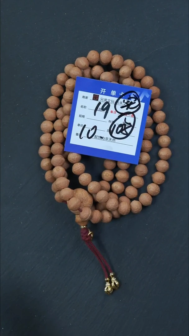 手串凤眼菩提19号链接