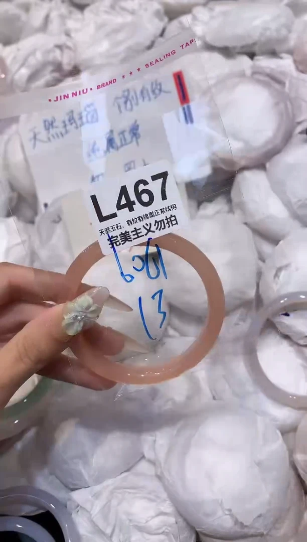 玛瑙/玉髓手镯未镶嵌61