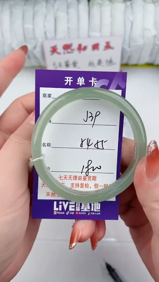 【闪购商品】和田玉手镯未镶嵌39颜色微差无瑕