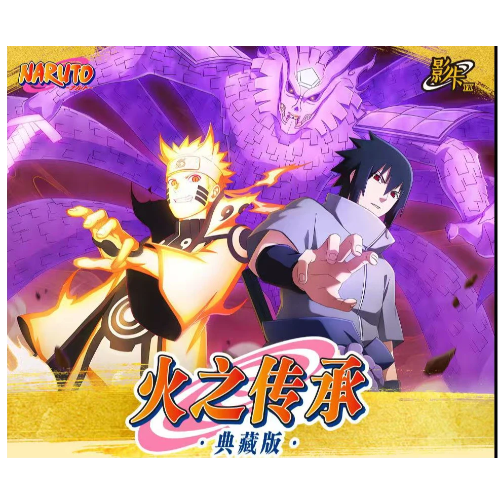 【抬盒】火影忍者火之传承盲盒收藏卡牌