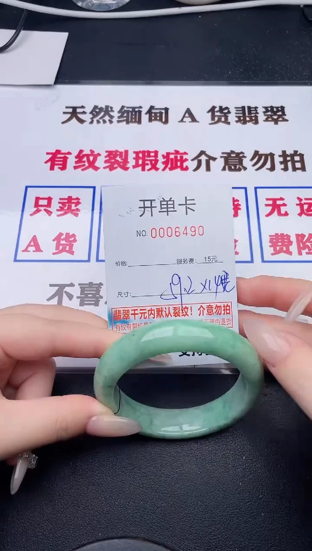 未镶嵌手镯翡翠90有纹有裂有瑕疵