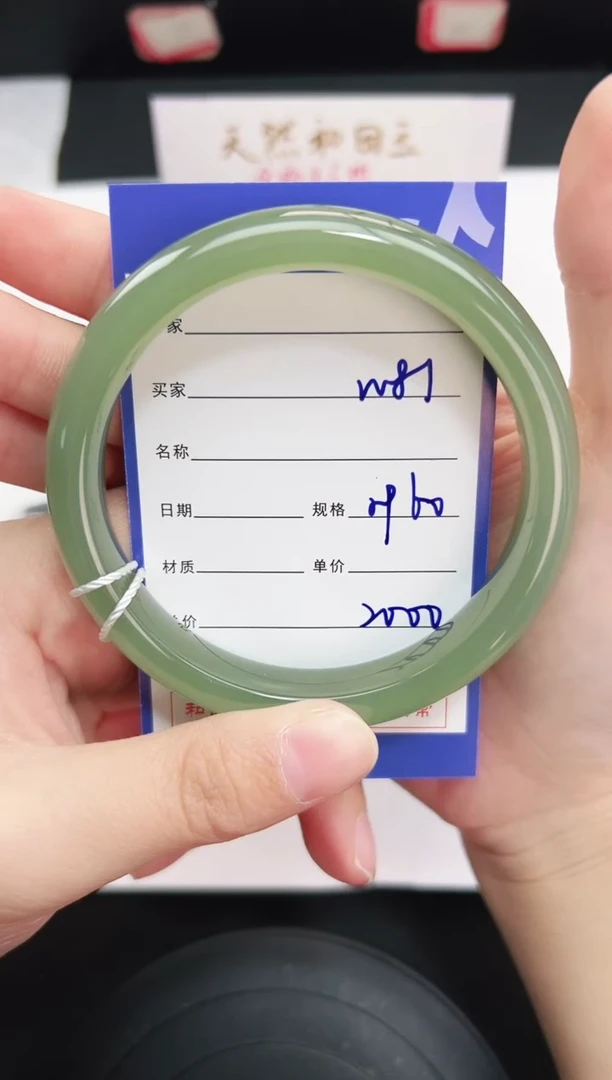 未镶嵌手镯和田玉81岚钻微色差T5