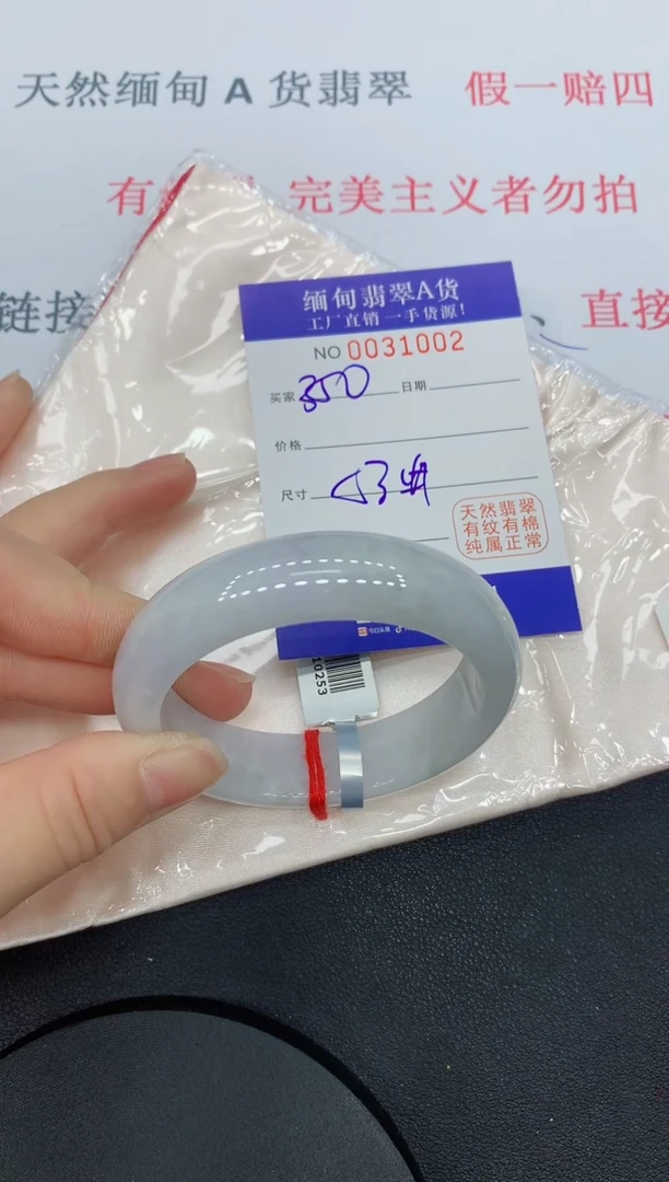 未镶嵌手镯翡翠1002缅甸翡翠手镯