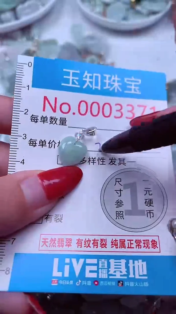吊坠(不含链)未镶嵌翡翠3371