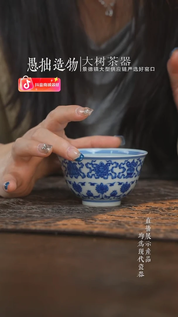 杯子陶瓷刘建锋窑仿清青花莲托八宝主人杯