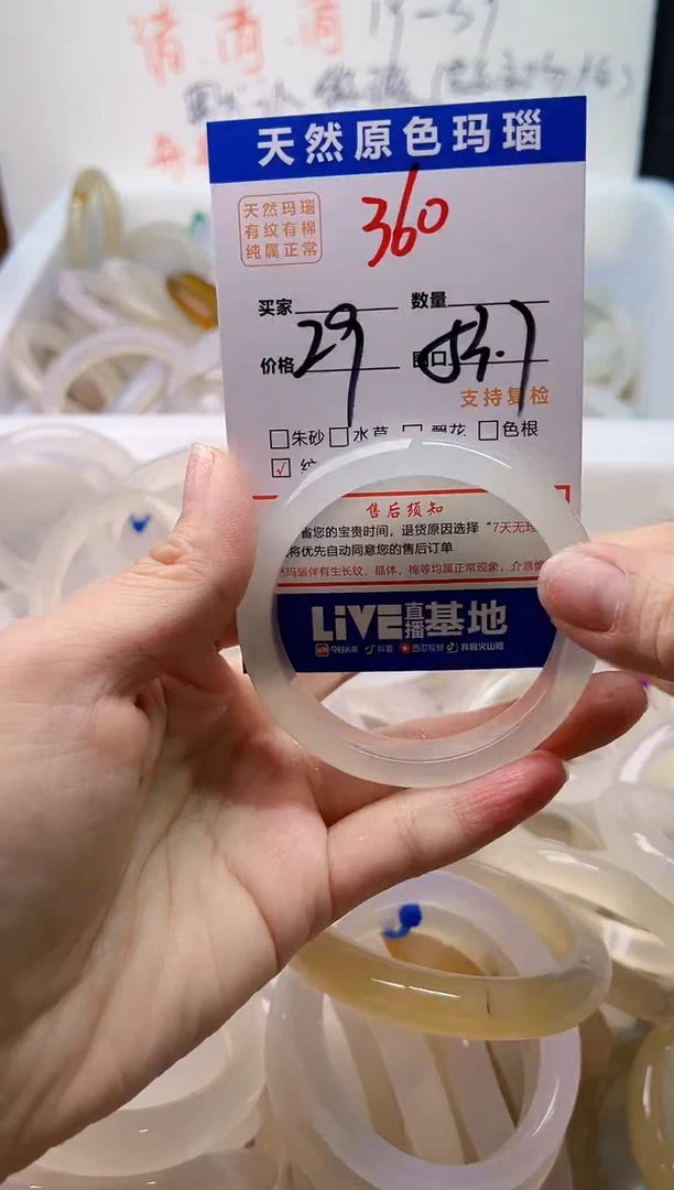 手镯玛瑙/玉髓未镶嵌360