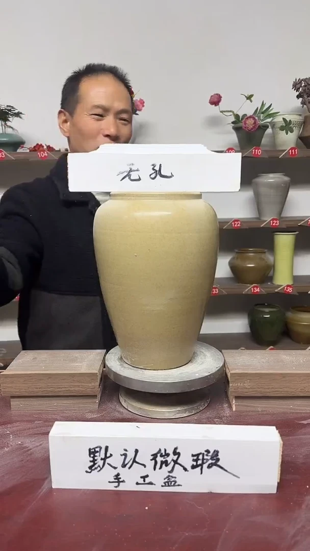 【闪购商品】陶瓷16-高25口11瑕无孔
