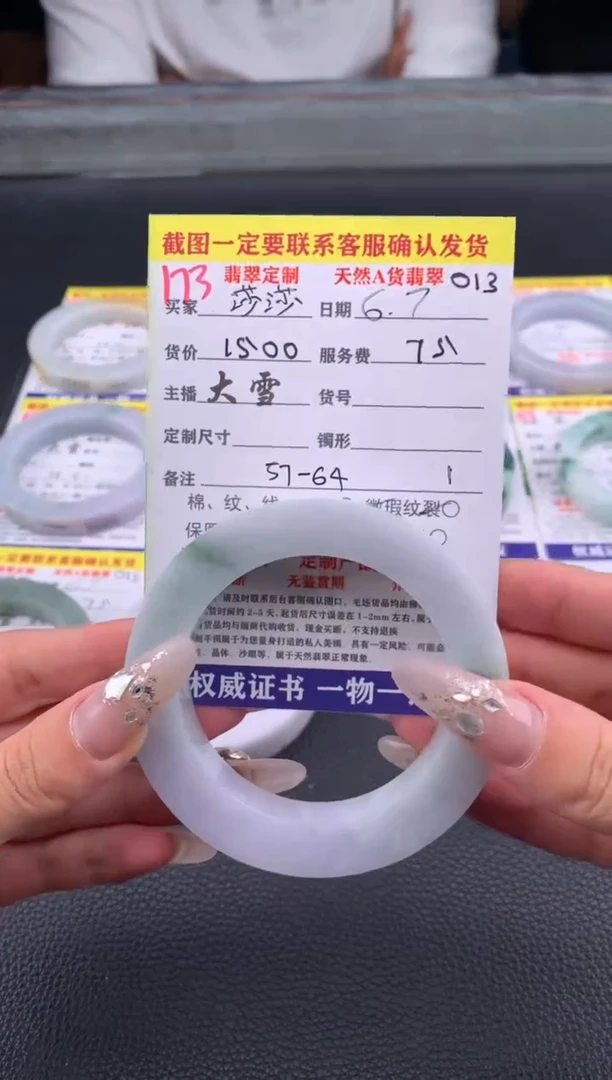 定制翡翠未镶嵌173#手镯定制链接