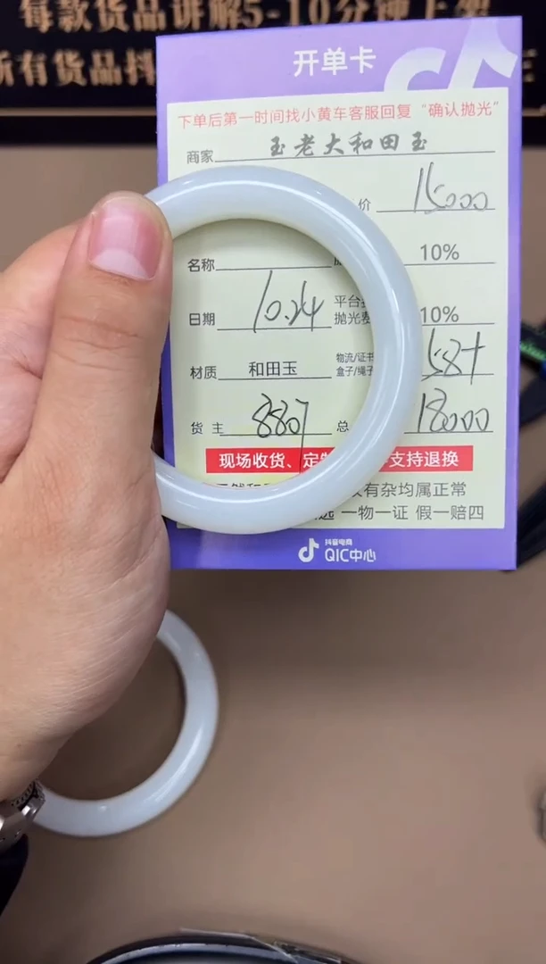 未镶嵌手镯和田玉大****A8807【58】