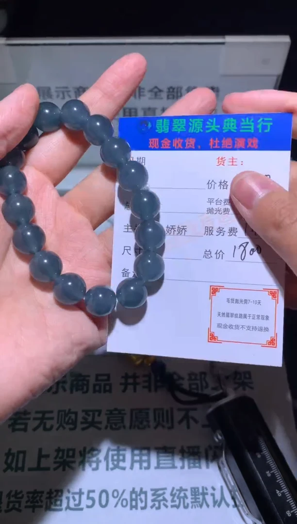 【闪购商品】定制翡翠未镶嵌-毛货-不退不换-多样性发货-