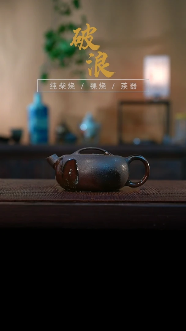 壶7号容量120-130ML有取钉痕迹有落渣
