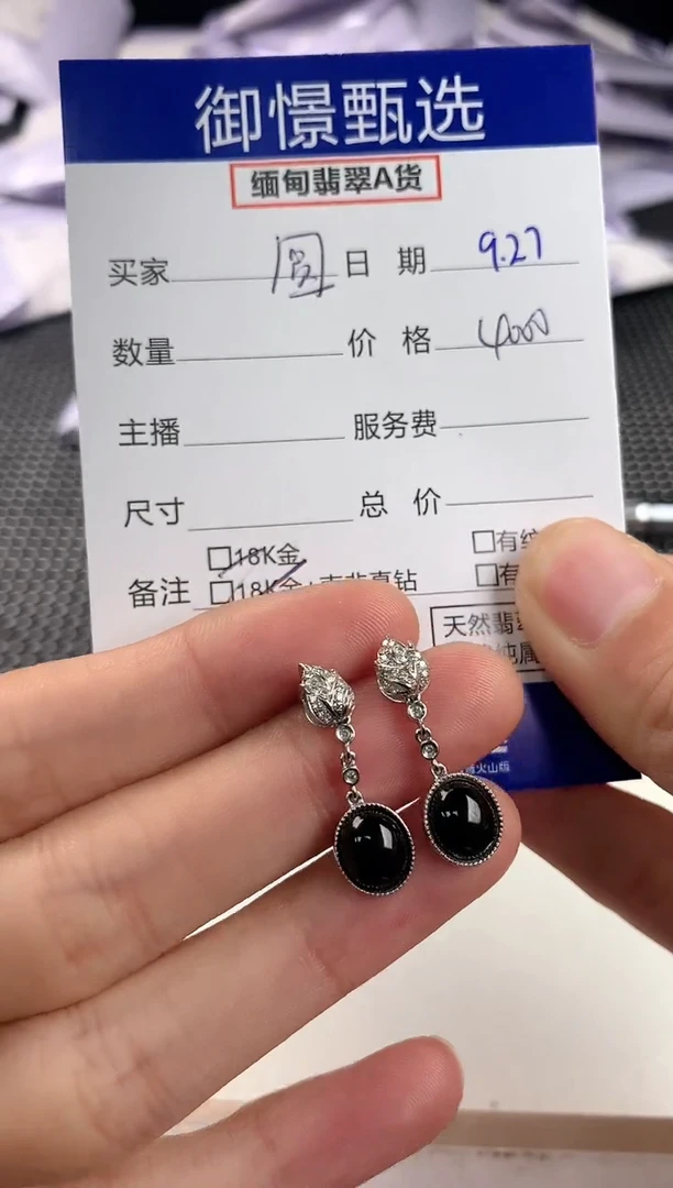 18K金镶嵌翡翠耳饰圆*67