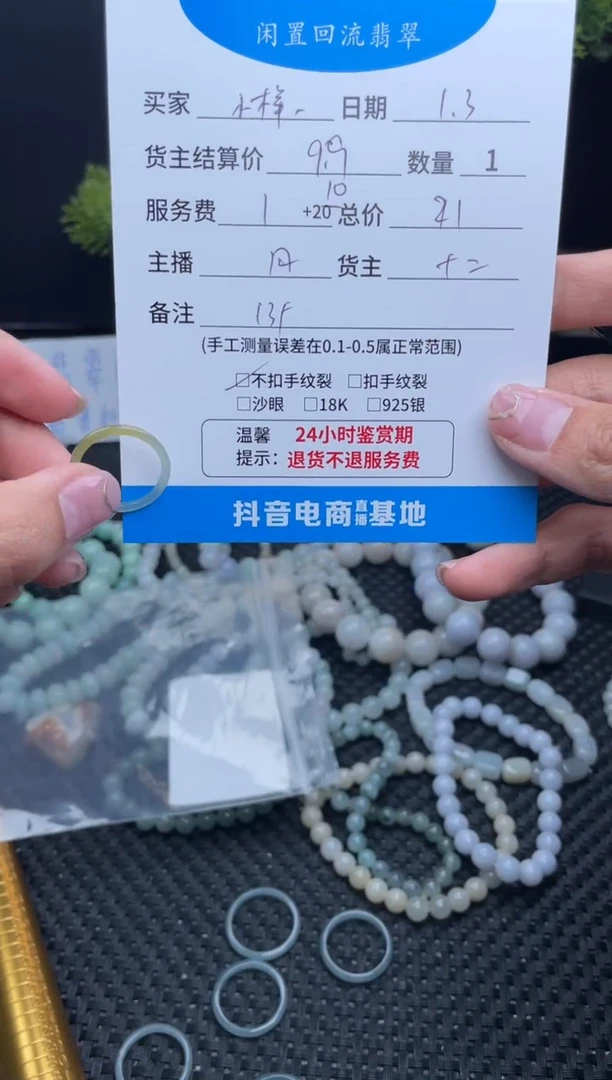 未镶嵌戒指翡翠小**…戒圈