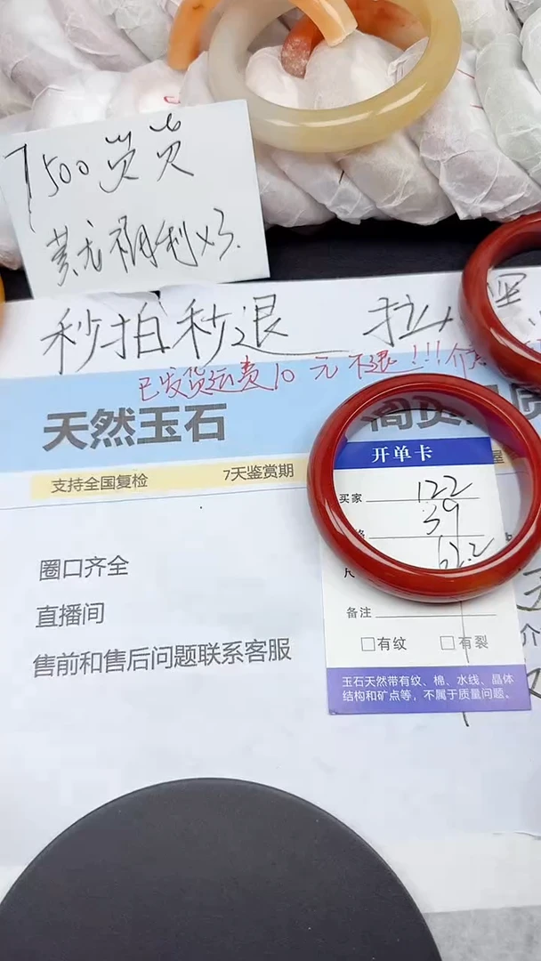 石英质玉手镯未镶嵌122/62.2