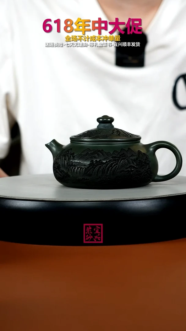 茶壶紫砂某国绿泥刻绘寒江240CC