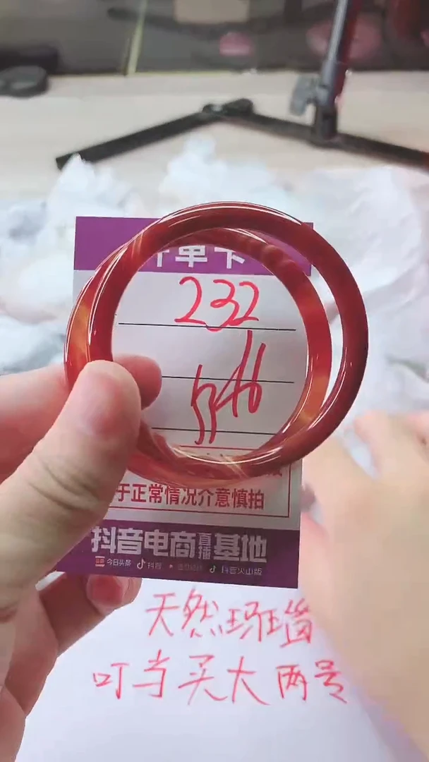 手镯玛瑙/玉髓未镶嵌232