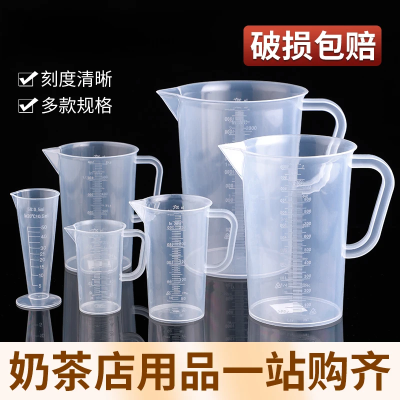 量杯带刻度奶茶店塑料量桶家用加厚烘焙大容量商用大号烘培计量杯