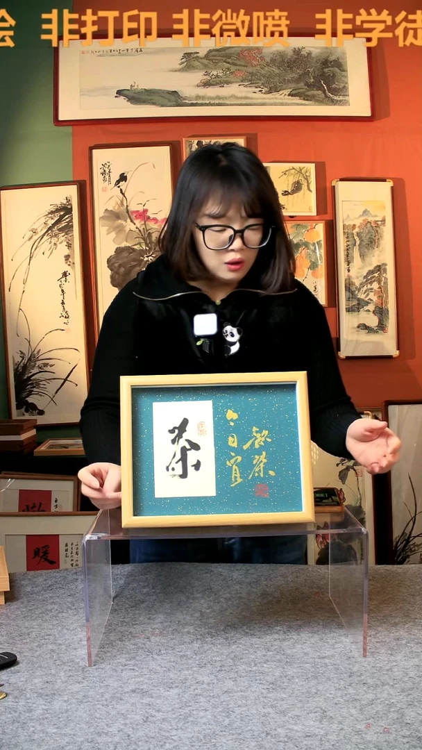 【闪购商品】国画茶 10寸 手写手绘 张