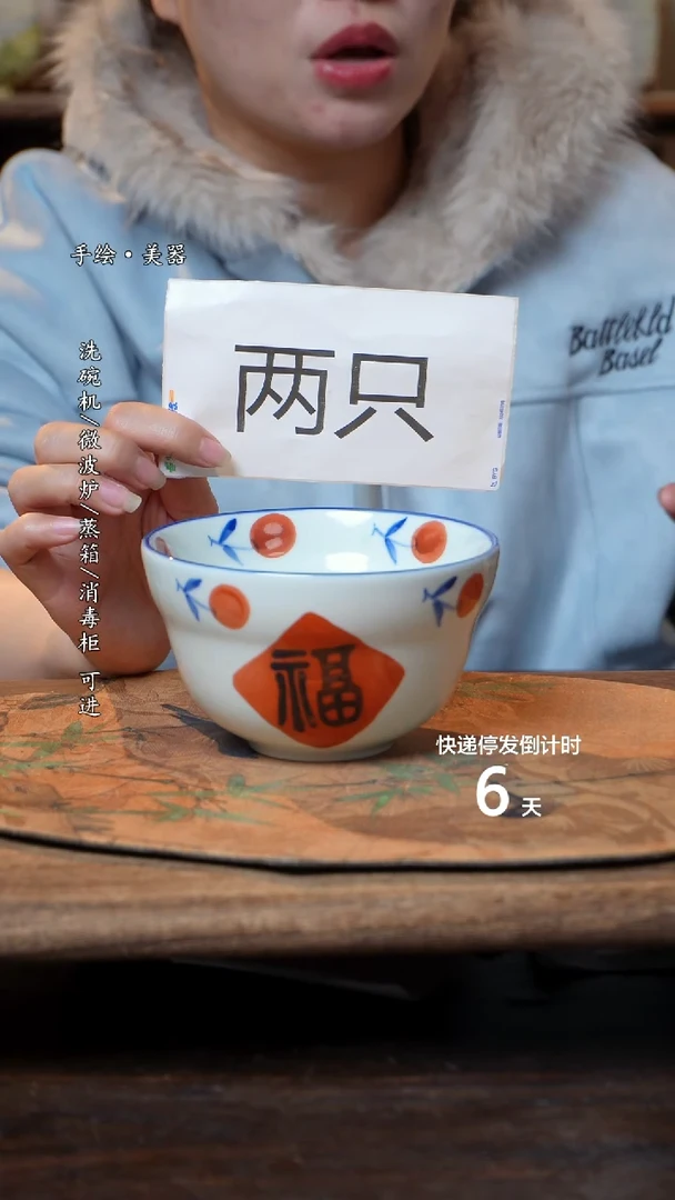 【闪购商品】碗2个景德镇高温瓷釉下瓷食品级