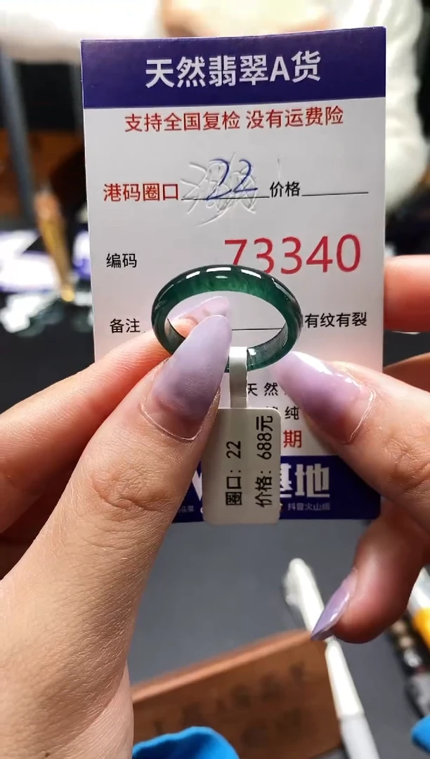 未镶嵌戒指翡翠天然A货翡翠3340