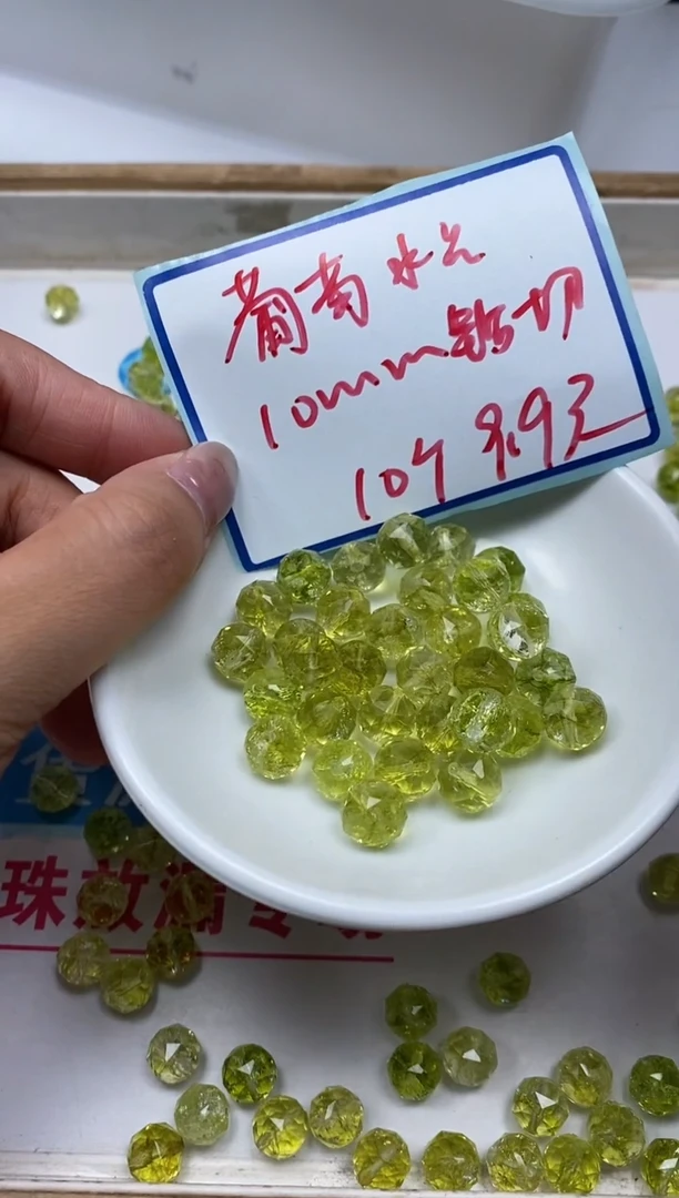 水晶珠宝半成品未镶嵌E504 葡萄水晶切10mm10个9.9元