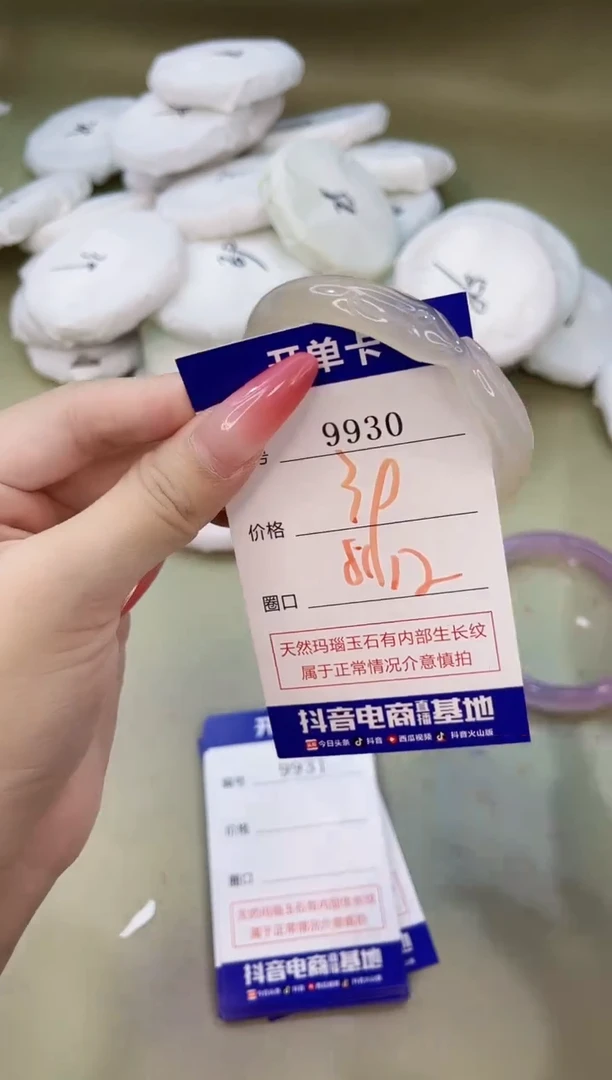 手镯玛瑙/玉髓未镶嵌9930