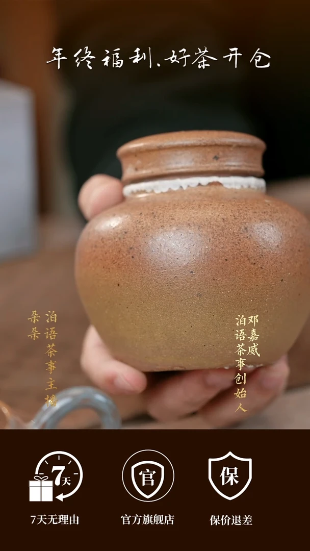 2024年蟒蛇箐选采古树3g龙珠180g瓮藏