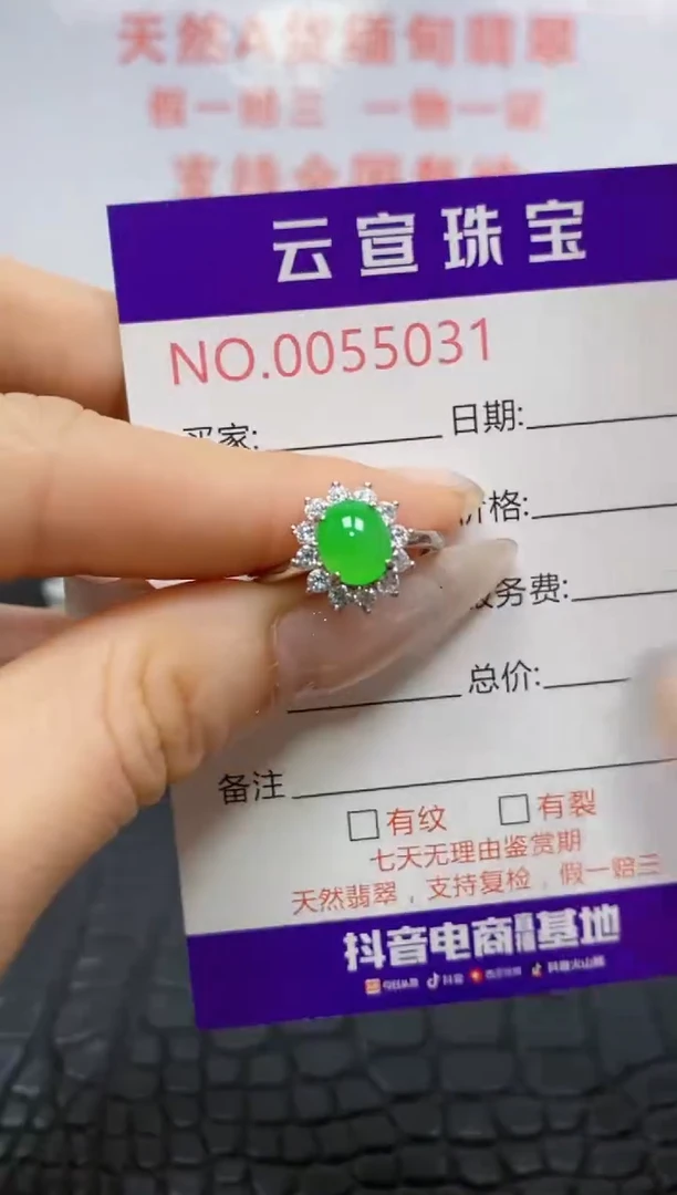 银S925镶嵌戒指翡翠/5031