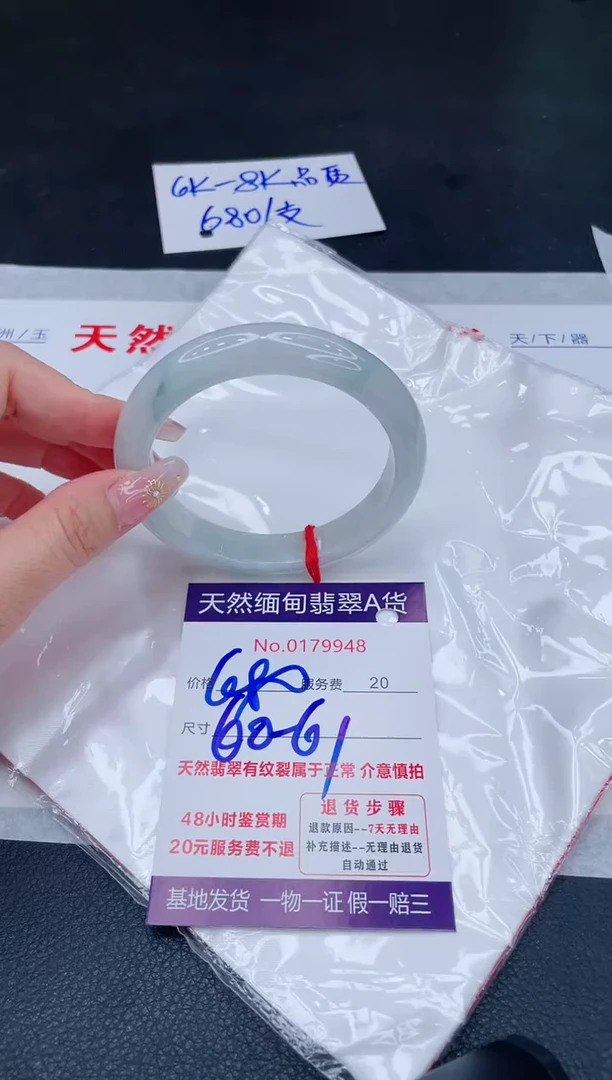 未镶嵌手镯翡翠680.00